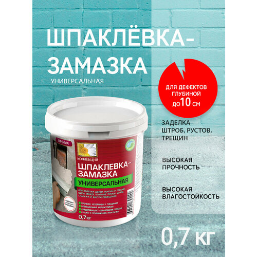 Шпаклевка-замазка строительная для выбоин и трещин - 07 кг 394₽