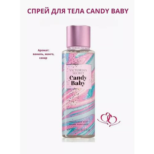 Спрей для волос для тела парфюмированный Candy Baby