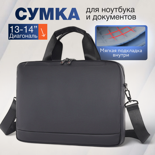 Изображение товара Сумка - портфель для ноутбука 13-14 macbook, водонепроницаемая, ударопрочная, черная, мужская, женская