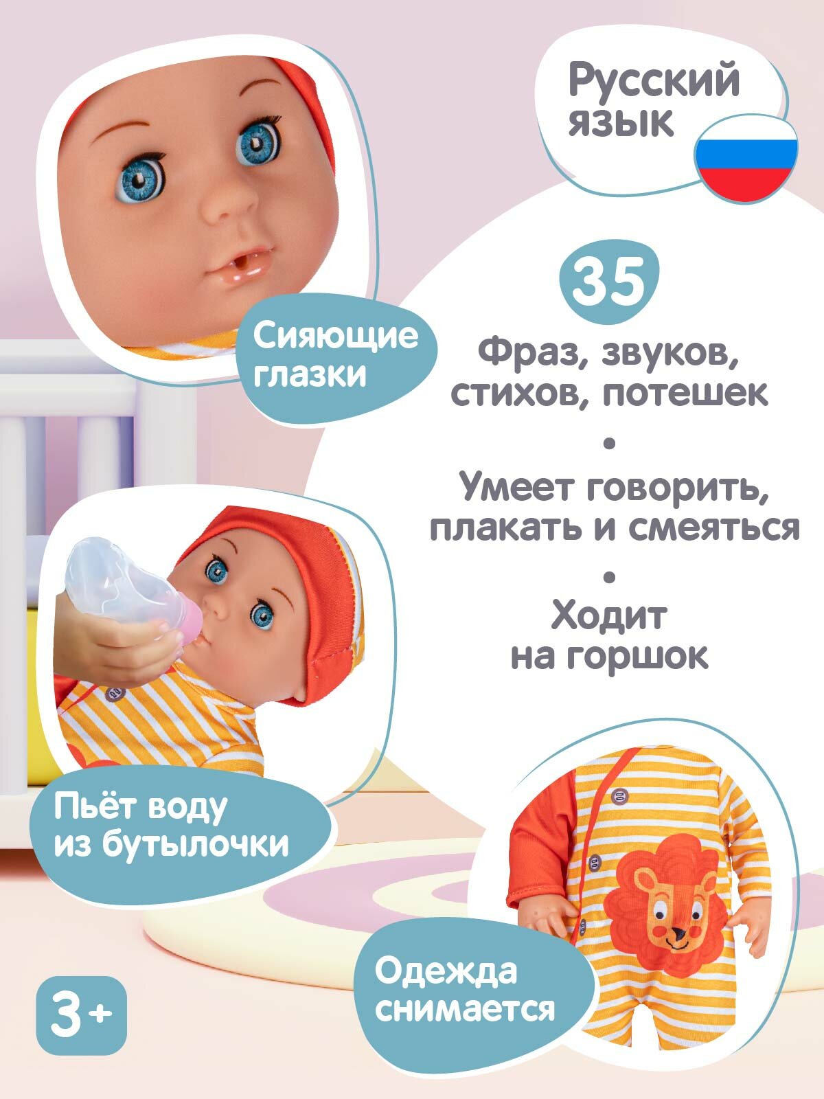 Интерактивная Кукла-Пупс Милашка с аксессуарами мелодии В. Шаинского, игра в дочки-матери, JB0211604 — фото 1