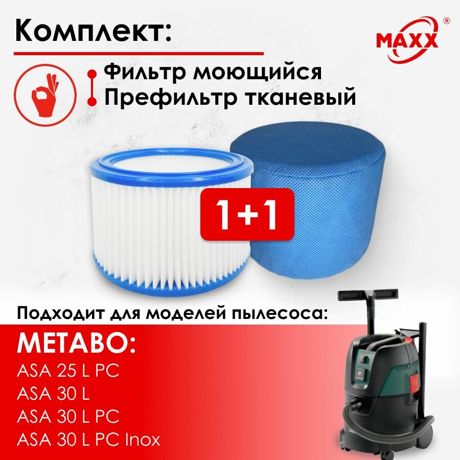 Комплект фильтров для пылесоса Metabo ASA 25 L PC / ASA 30 L PC Inox, 630299000
