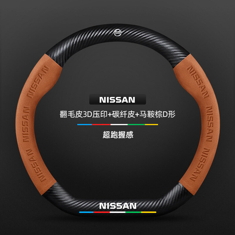 Накладка на руль для Nissan X-Trail 2008-2023, фуа-фур и углеволоконная кожа, седдл-браун D-образная, все сезоны,