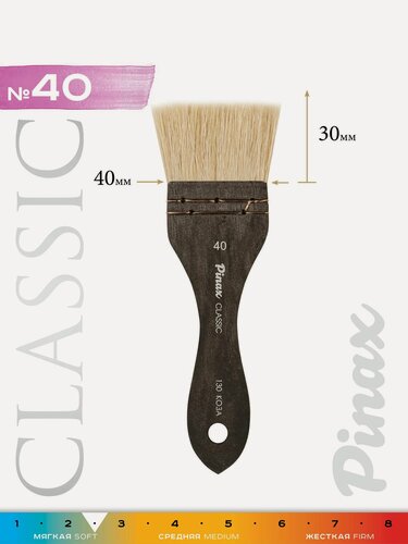 Изображение товара Кисть Pinax №40 флейц, для акварели, гуаши, туши, с короткой ручкой