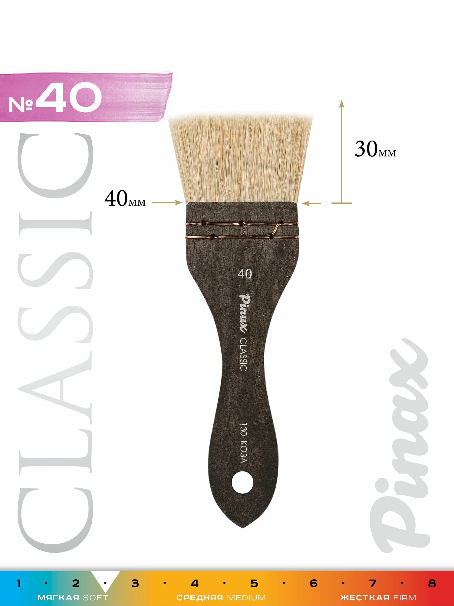 Кисть Pinax №40 флейц для акварели гуаши туши с короткой ручкой