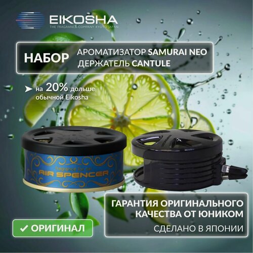 Изображение товара Набор держатель на решетку Cantule+R90 Samurai Neo