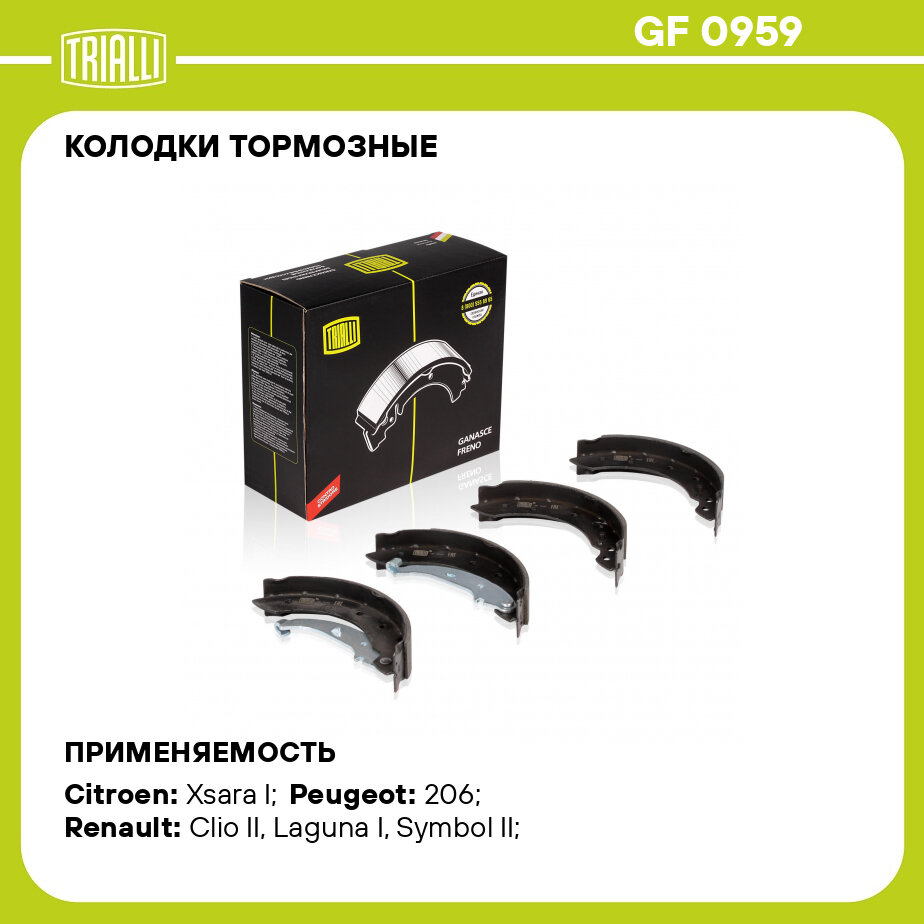 Колодки тормозные для автомобилей Renault Logan (04-)/Clio (98-) барабанные 203х38 для тормозной системы TRW TRIALLI - фото №10