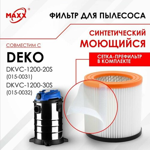 Нера-фильтр синтетический моющийся для пылесоса DEKO DKVC-1200-20S 015-0031 DEKO DKVC-1200-30S 015-0032 970₽