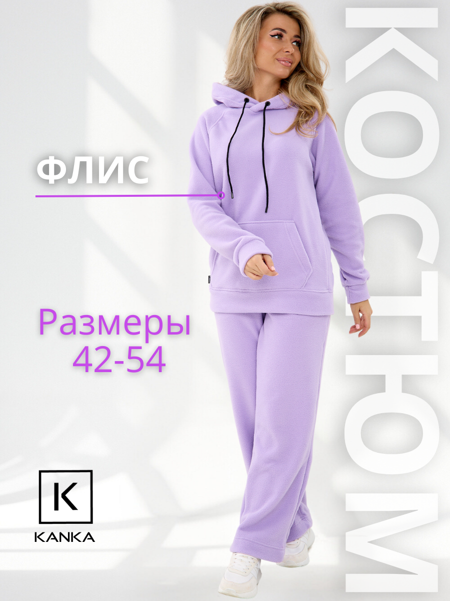 Костюм спортивный KANKA