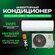 Инверторная сплит-система ROYAL CLIMA серии TRIUMPH LITE Inverter...