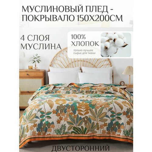 фото Муслиновый плед - покрывало yenln, 100% хлопок, двухсторонний, 150x200 см,
