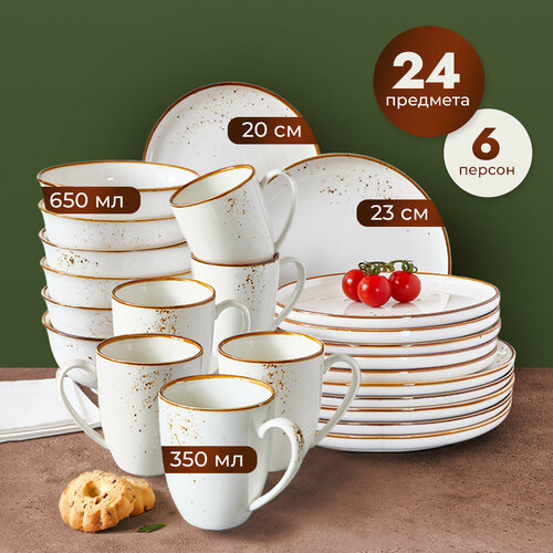 Сервиз столовый на 6 персон GreenLily, фарфор, 24 предмета, белый