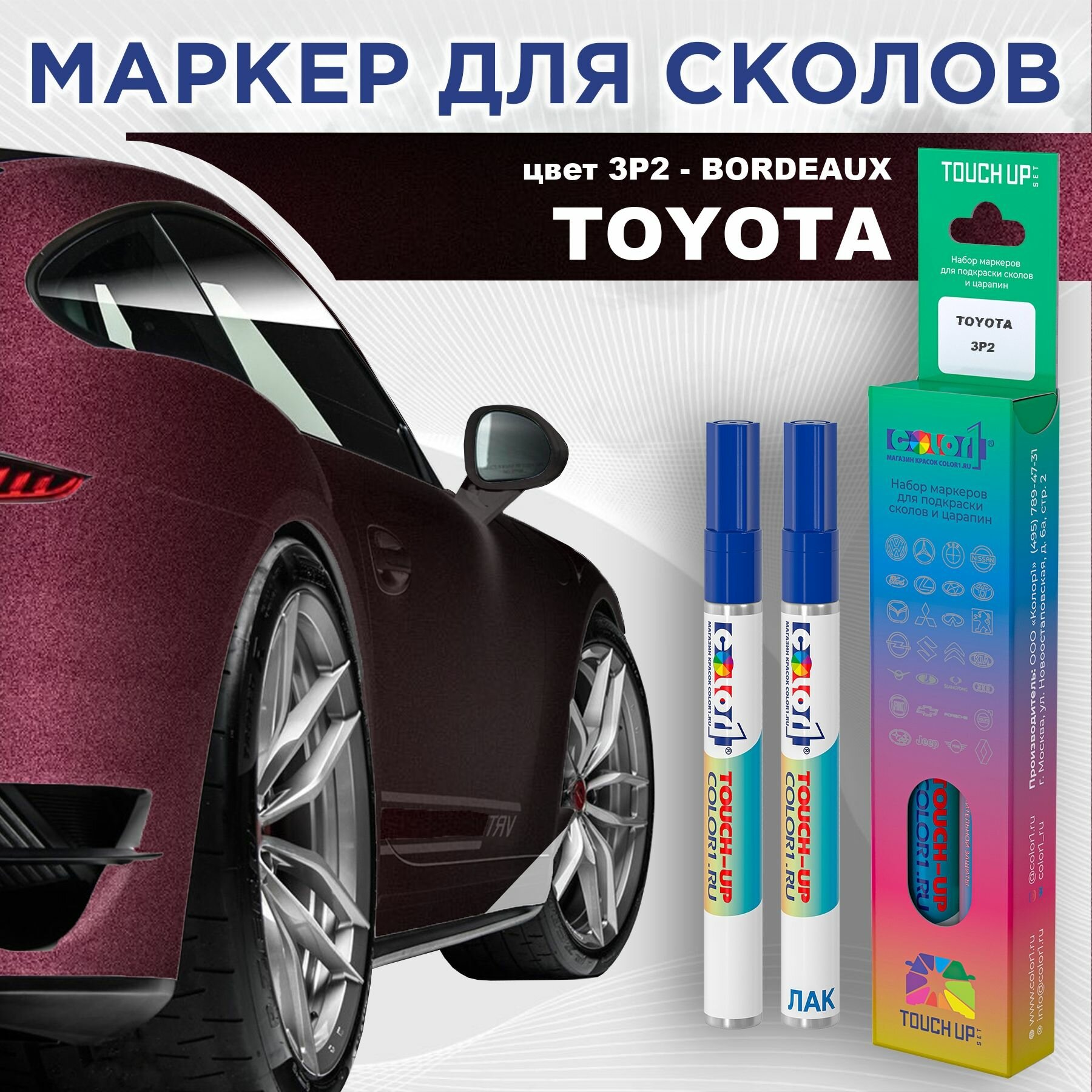 Маркер с краской COLOR1 для TOYOTA - BORDEAUX, цвет 3P2
