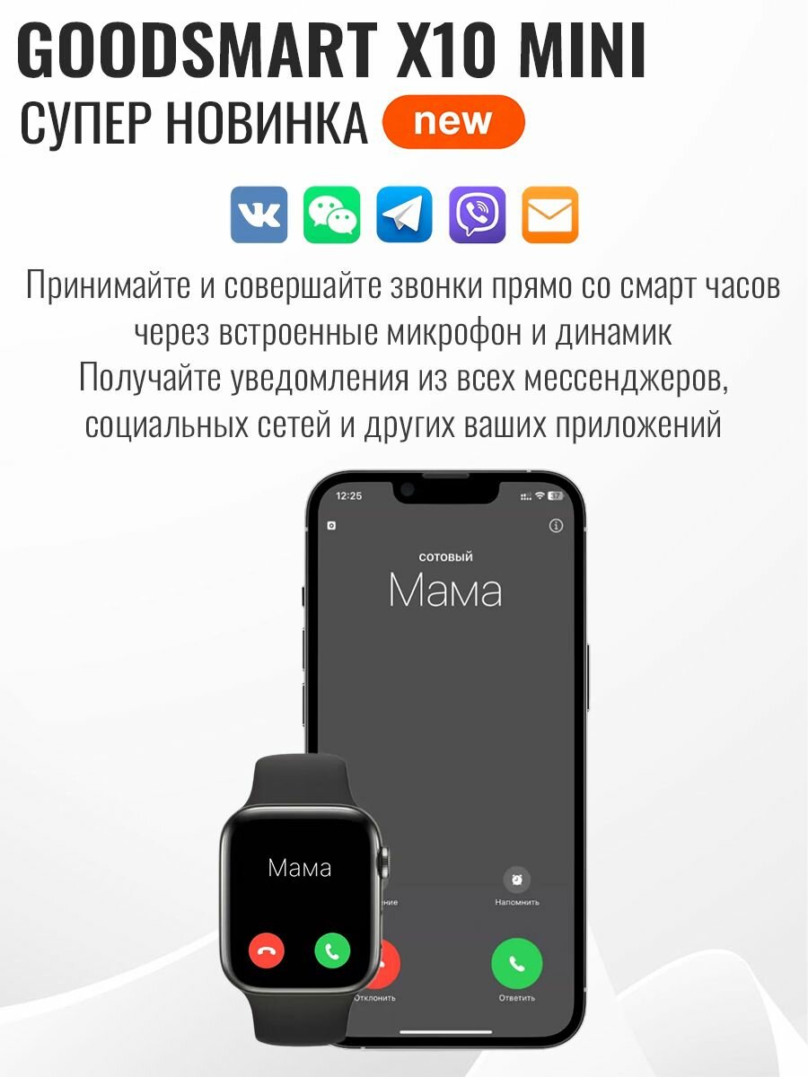 Умные смарт часы женские GoodSmart X10 Mini Pink для андроид и iphone — фото 1