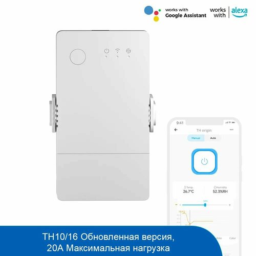 Wi-fi реле Sonoff THR320 Origin 1705₽