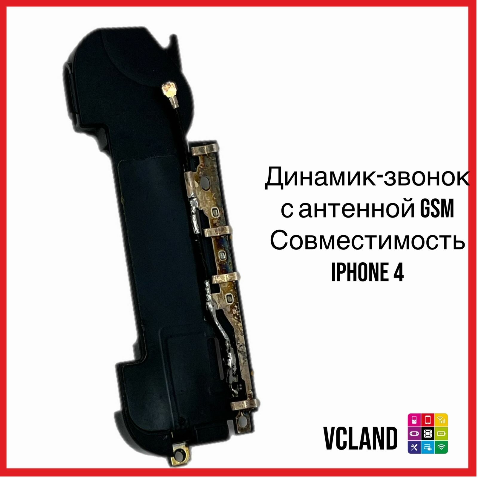 Динамик-звонок с антенной GSM совместимость с iPhone 4