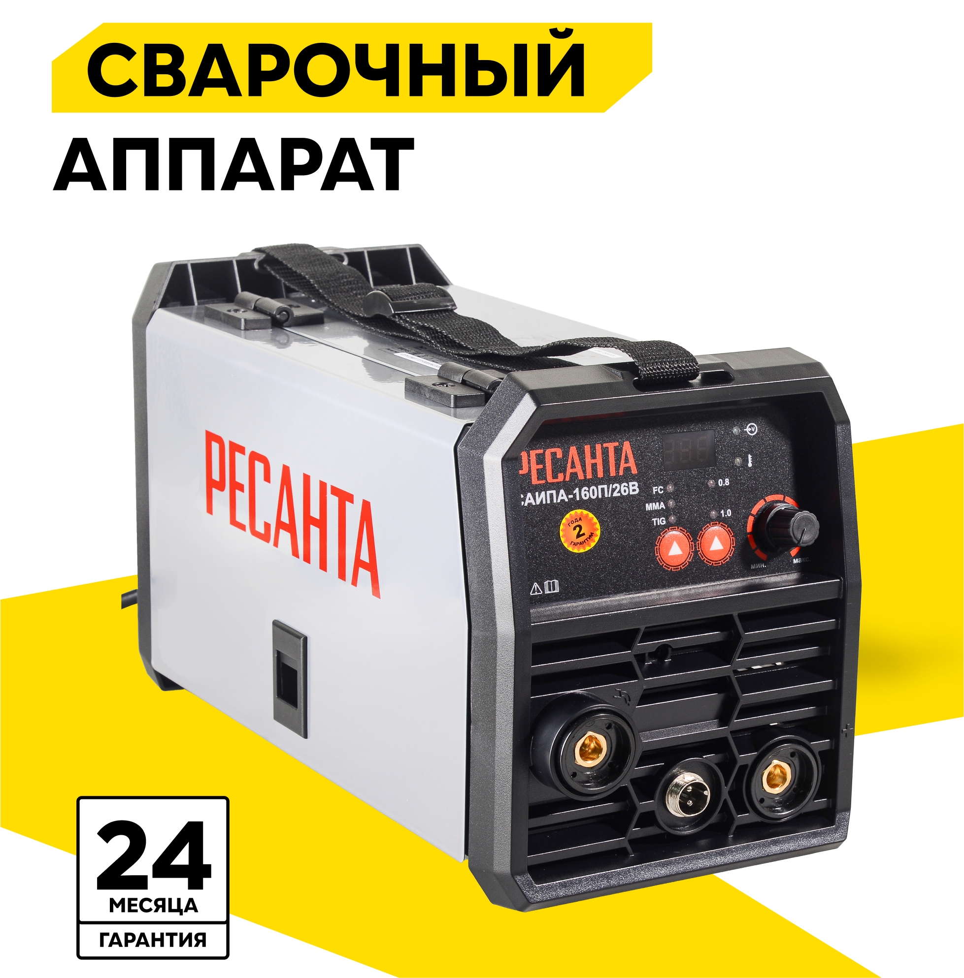 Сварочный полуавтомат САИПА-160П/26В Ресанта, 160А, MMA, FCAW (Flux), TIG