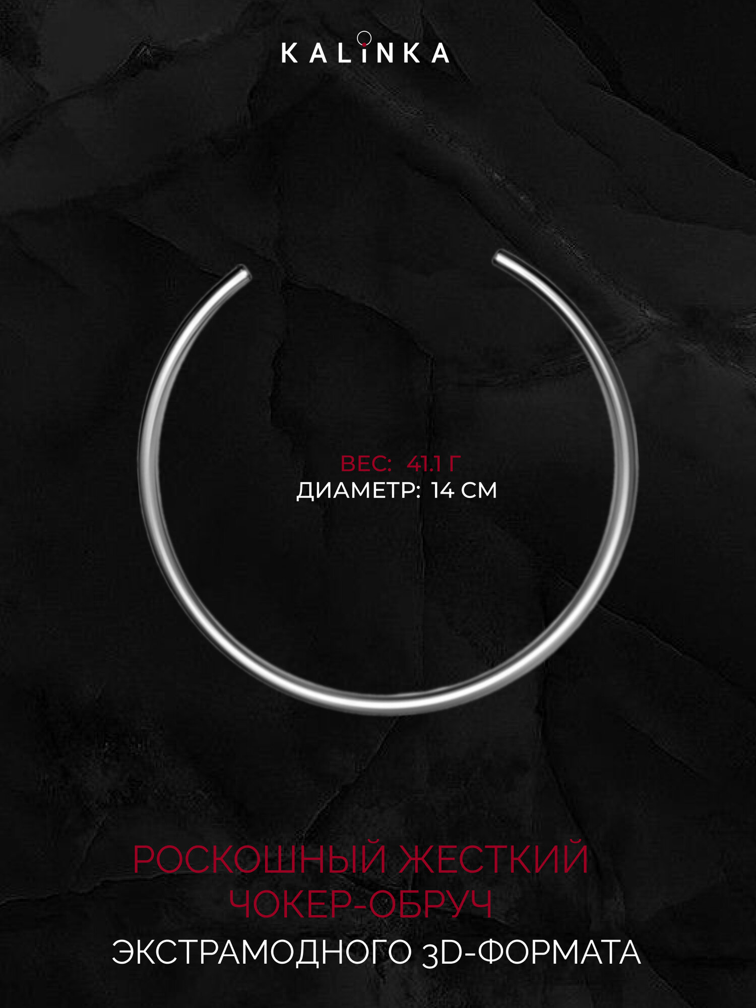 Колье Kalinka modern story, длина 36 см, серебристый — фото 1