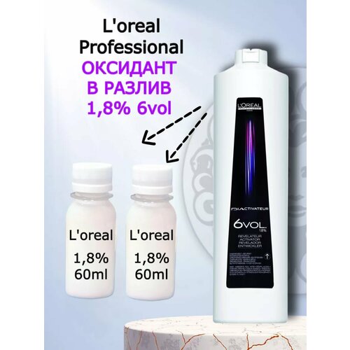 Окислитель для краски Dia Activateur 18 в разлив 60мл60мл 642₽