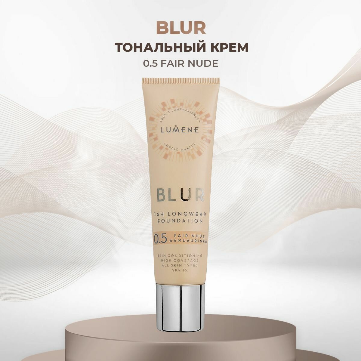 LUMENE Тональный крем Blur Longwear 16H с SPF15 тон 0.5 Fair Nude-Натуральный 30 мл Финляндия