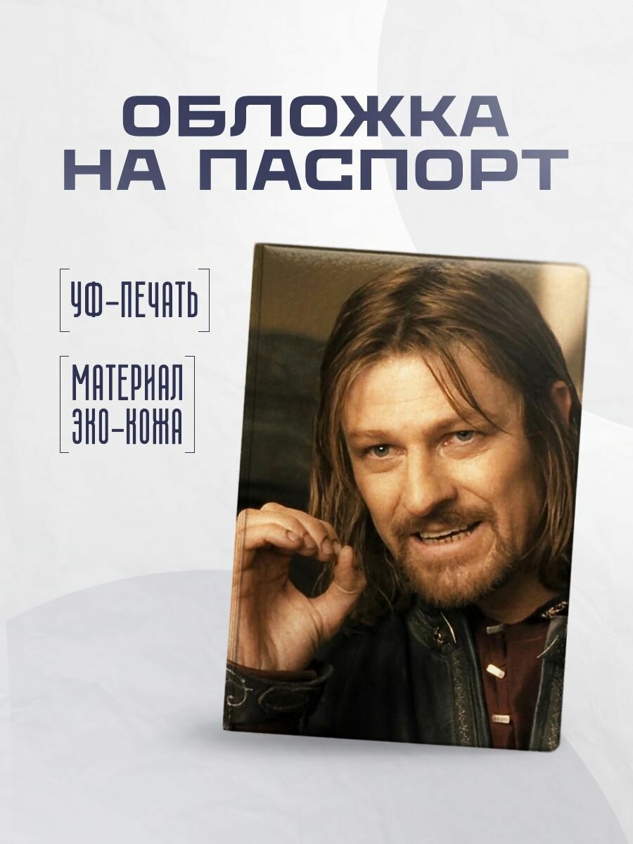 Обложка для паспорта STICKERBOSS 