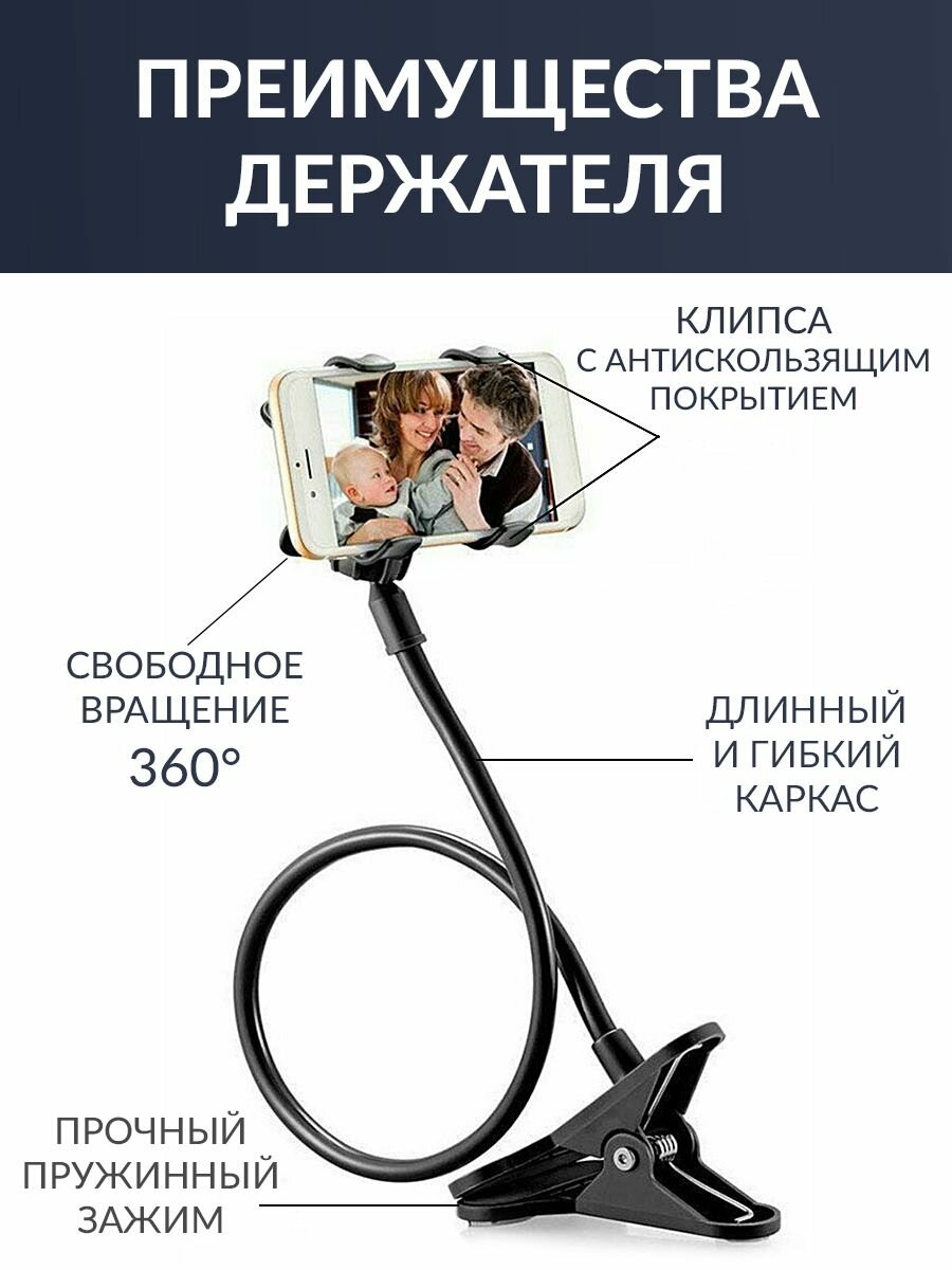 Гибкий держатель для телефона — фото 1