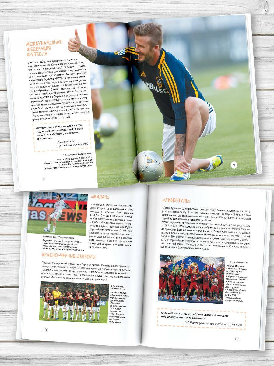 Футбол — фото 1