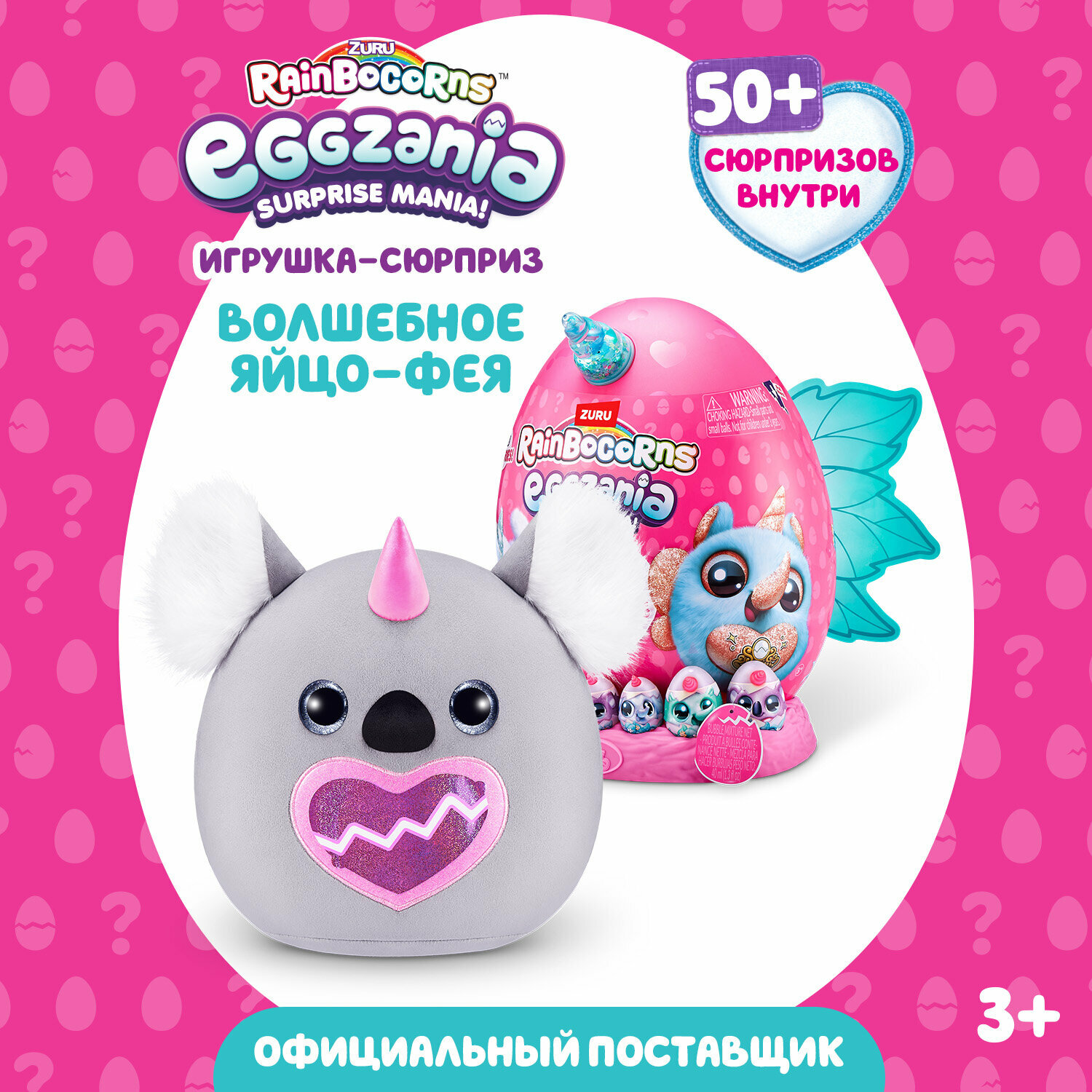 ZURU Рейнбокорнс Игровой набор Фея Eggzania