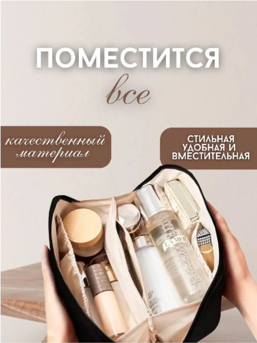 Косметичка Дорожная Для Мужчин Косметичка , черный