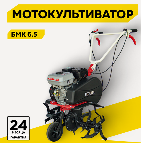Изображение товара Ресанта БМК-6,5, 6.5 л. с, четырехтактный, бензин, бак – 3.6 л, ширина – 85 см