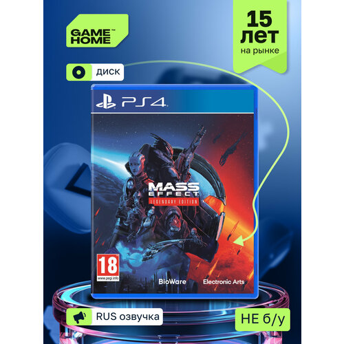 Игра Mass Effect Legendary Edition PS4 русская версия Electronic Arts Blu-ray диск 18 5615₽