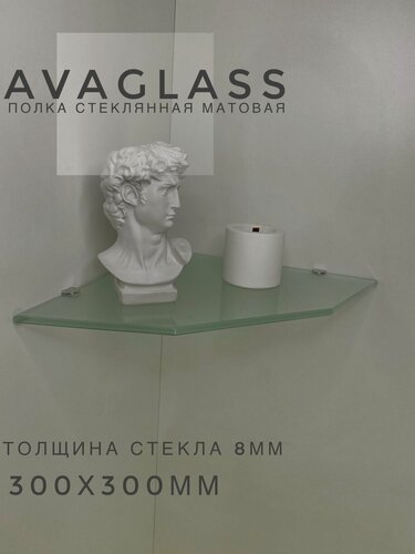 Изображение товара Стеклянная полка для ванной AvaGlass , угловая, матовая, 30x30x8 см