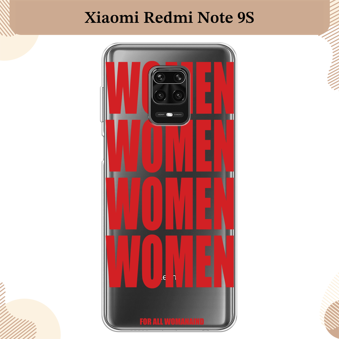 Силиконовый чехол "WOMEN" на Xiaomi Redmi Note 9S/9 Pro / Сяоми Редми Нот 9S, прозрачный
