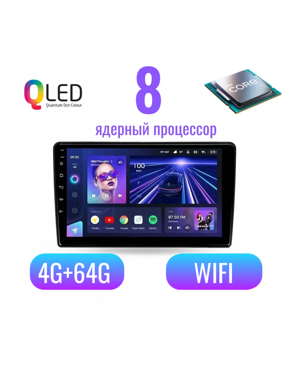 Магнитола DSP процессорная, QLED, слот SIM, 2 DIN. Android (4+64Gb) 8 ядер, 9 дюймов, магнитола для авто c навигацией.