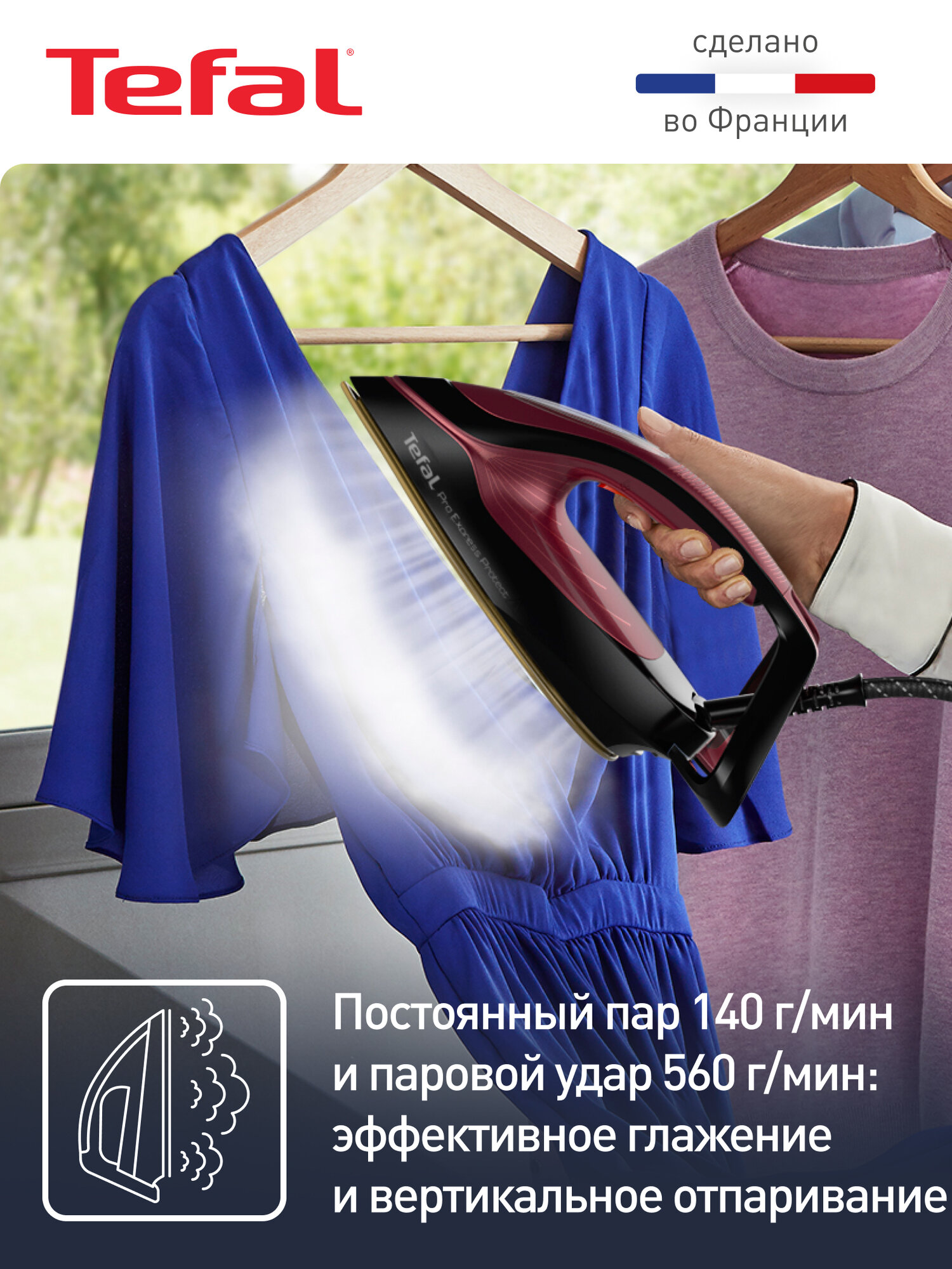 Парогенератор Tefal Pro Express Protect GV9230E0, 2600 Вт, 1.8 л, паровой удар 560 г/мин, автоотключение, вертикальное отпаривание, подошва Durilium Airglide Autoclean — фото 1