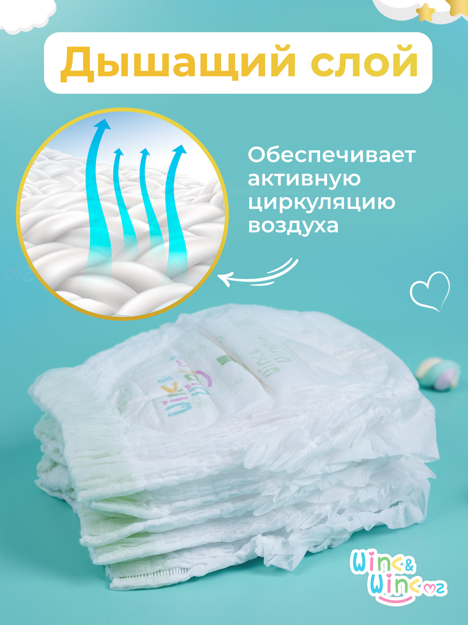 Подгузники трусики 4 размер L 9-14 кг 44 шт WINK&WINKmz детские — фото 1