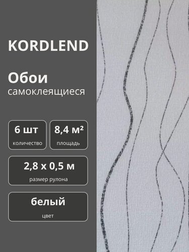 Изображение товара Обои самоклеющиеся для стен в рулоне самоклеящиеся обои для кухни в комнату теплые белые 2,8х0,5м 6 шт китайские с утеплителем влагостойкие моющиеся с рисунком мягкие клеящиеся