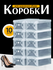 Коробки пластиковые для хранения обуви BBlite, комплект из 10 шт.