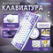 белый/голубой/фиолетовый