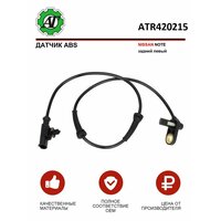 Датчик ABS AT для NISSAN NOTE задний левый