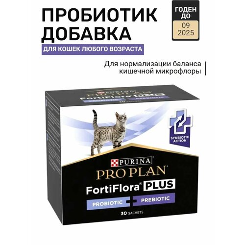 Добавка для кошек PRO PLAN FORTIFLORA PLUS годен до 09-2025