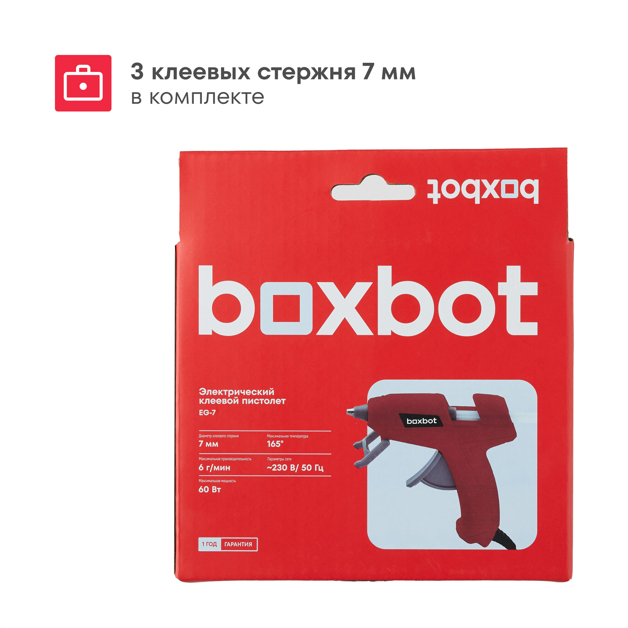 Клеевой пистолет Boxbot EG-7 красный/черный — фото 1