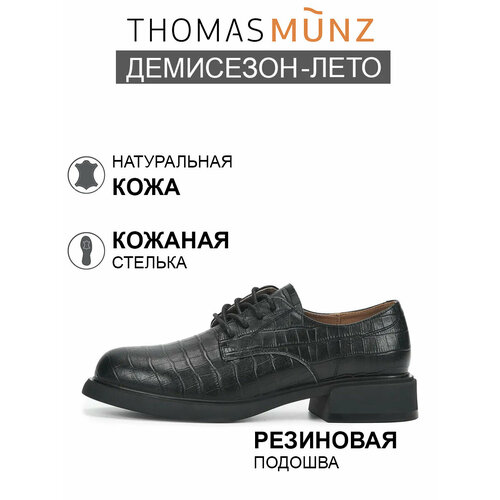фото Полуботинки дерби thomas munz, размер 37, черный матовый