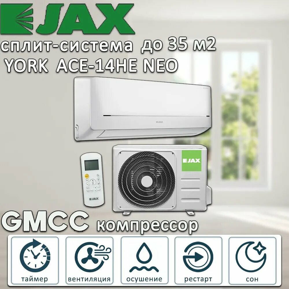 JAX York ACE-14HE