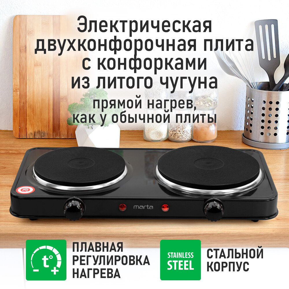 Обзор: Электроплита MARTA MT-HP4235A, нержавеющая сталь, механическое управление, черная