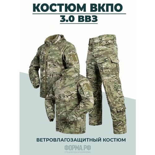 Костюм тактический вкпо холодок (2XL)