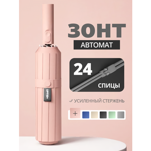 фото Зонт ardeco, розовый,