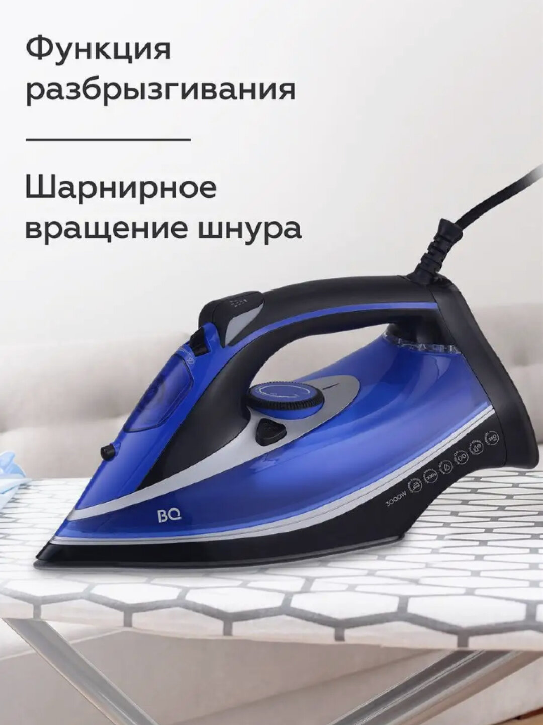 Утюг паровой, для глажки BQ SI1004, вертикальное отпаривание, 3000 Вт, 0.38 л, синий — фото 1