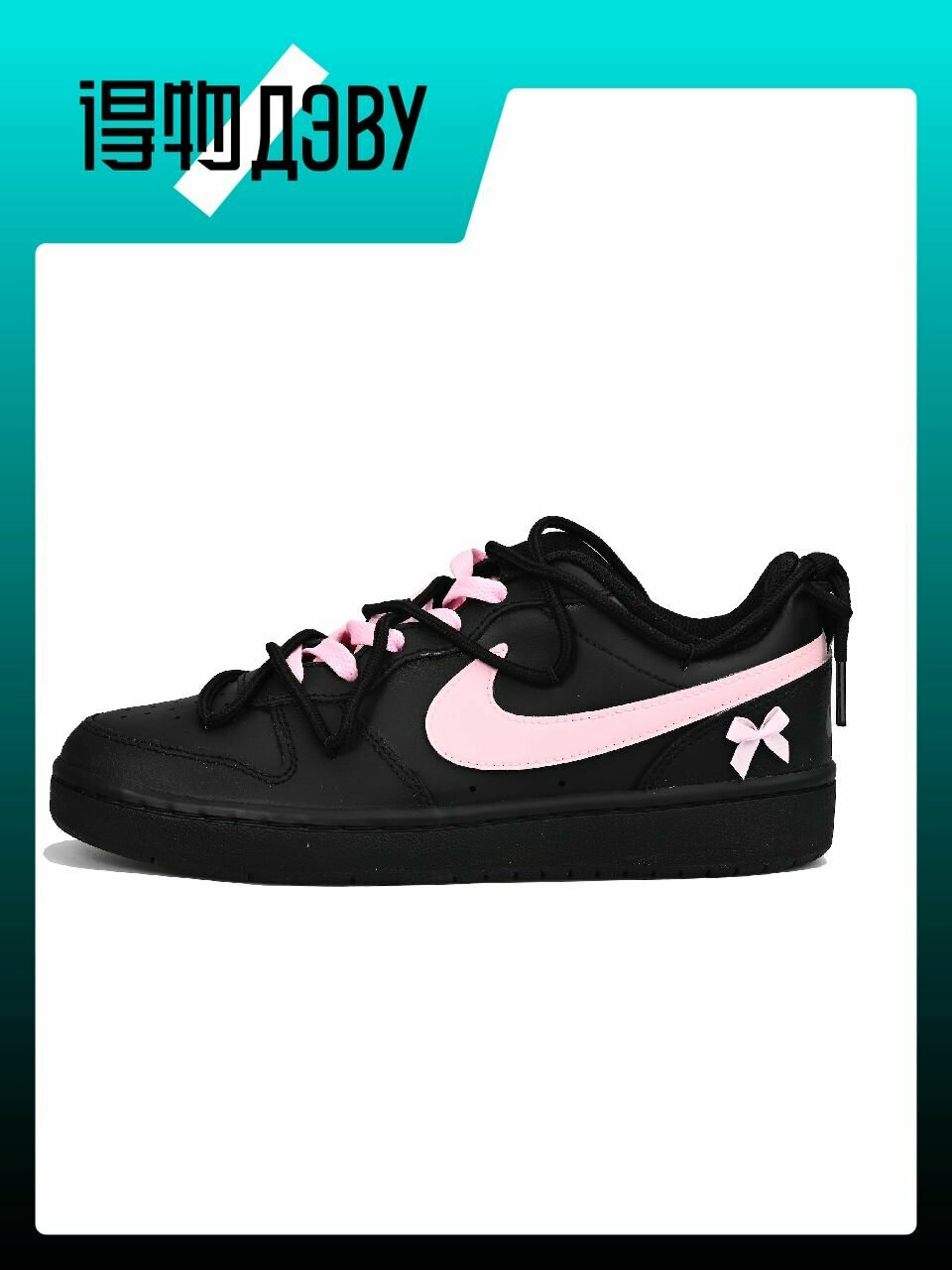 Кеды NIKE Court Borough, размер EU 40 стопа (25CM), pink/black