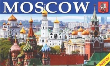 Книга Золотой лев Москва. Миниальбом. На английском языке. 2015 год