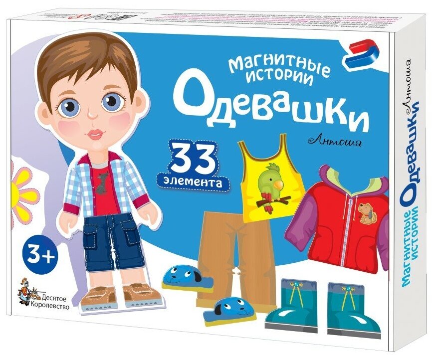 Игра магнитная Десятое королевство 